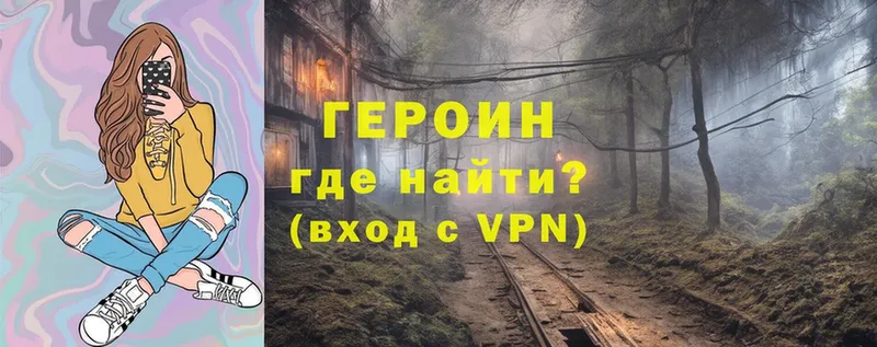 ГЕРОИН афганец  нарко площадка как зайти  Арск 