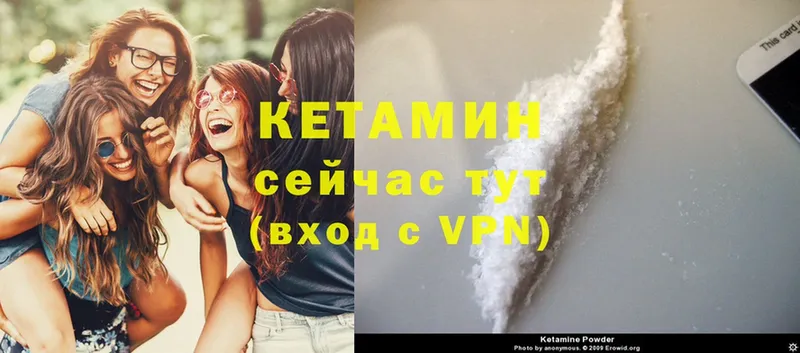 Кетамин VHQ  купить  сайты  Арск 